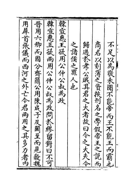 【筠谿集】卷八至十一.pdf