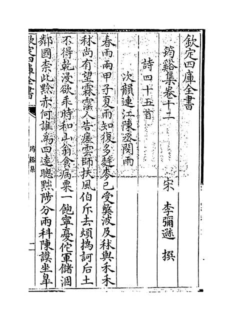 【筠谿集】卷十二至十五.pdf