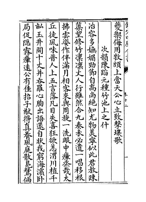 【筠谿集】卷十二至十五.pdf