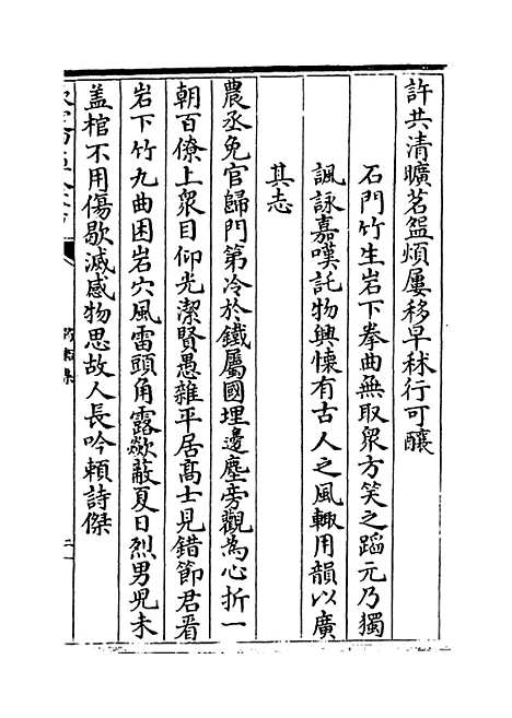 【筠谿集】卷十二至十五.pdf