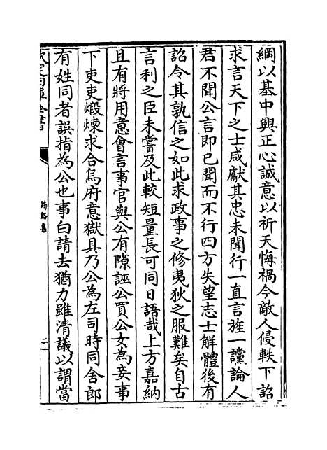 【筠谿集】卷二十四.pdf