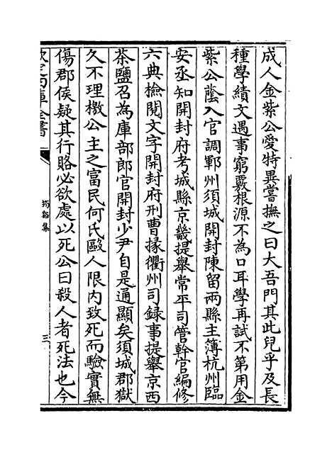 【筠谿集】卷二十四.pdf