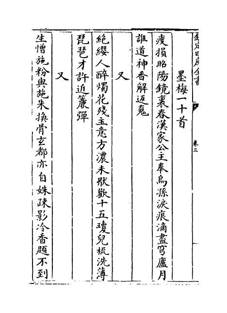 【中州集】卷三.pdf