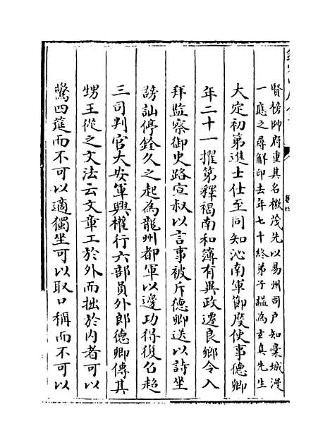 【中州集】卷四.pdf