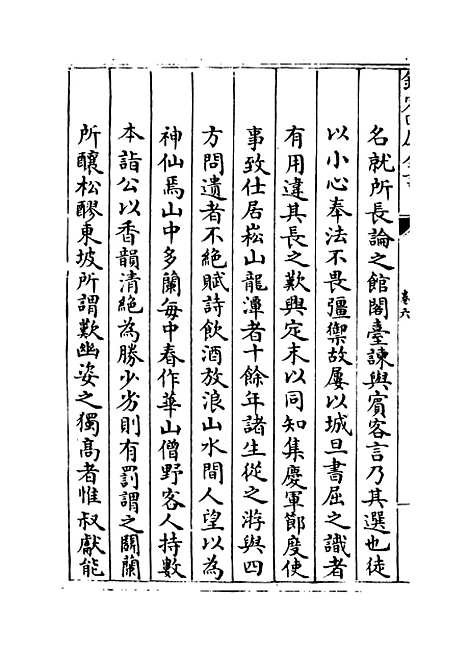 【中州集】卷六.pdf