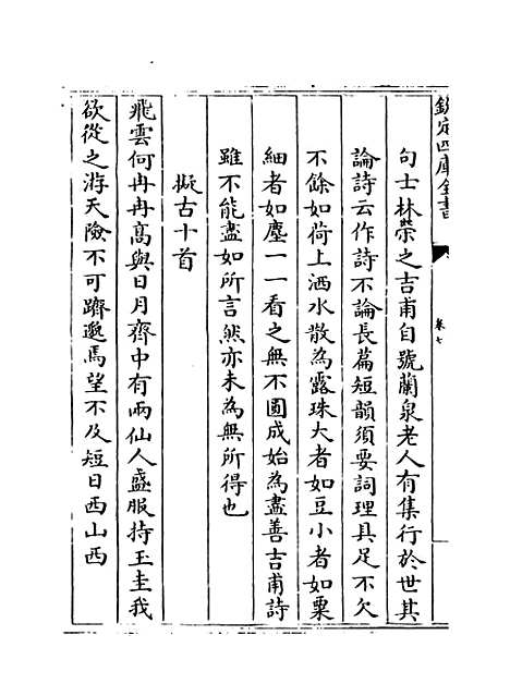 【中州集】卷七.pdf