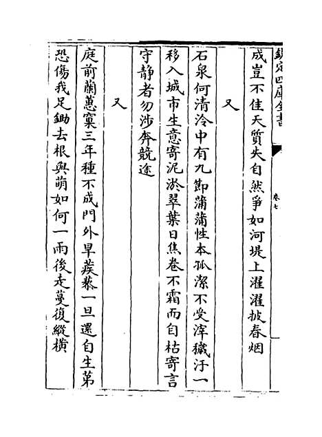 【中州集】卷七.pdf