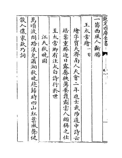 【中州集】卷八.pdf