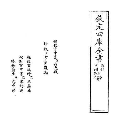 【中州集】卷十.pdf