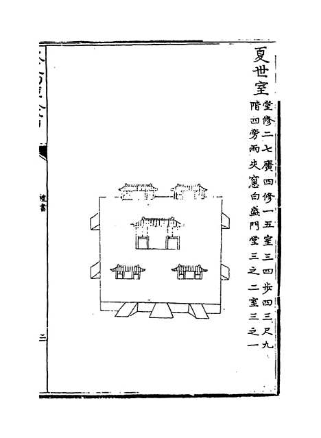 【礼书】卷四十至四十六.pdf