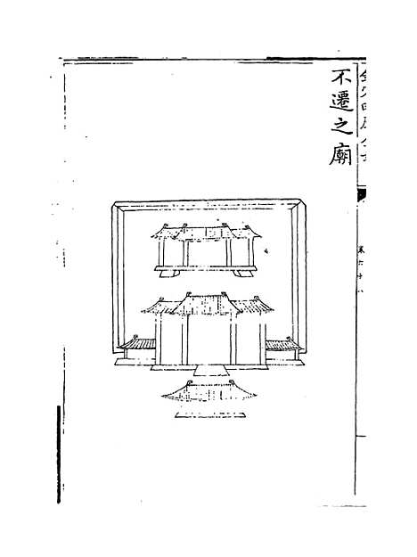 【礼书】卷六十八至七十三.pdf