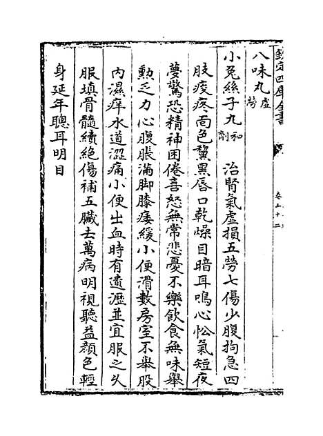 【证治准绳】卷三十二.pdf