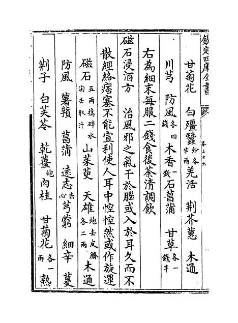 【证治准绳】卷三十六.pdf