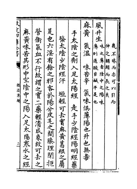 【证治准绳】卷五十三.pdf