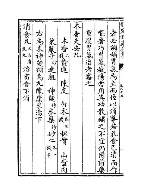 【证治准绳】卷九十五.pdf