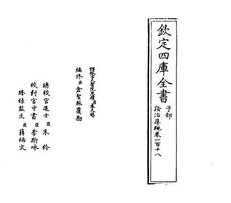 【证治准绳】卷一百十八.pdf