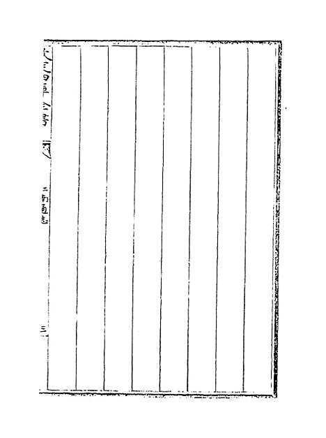 【江南通志】卷一至二.pdf