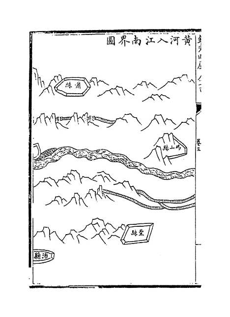 【江南通志】卷三至四.pdf