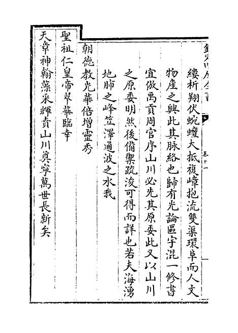 【江南通志】卷十一至十二.pdf