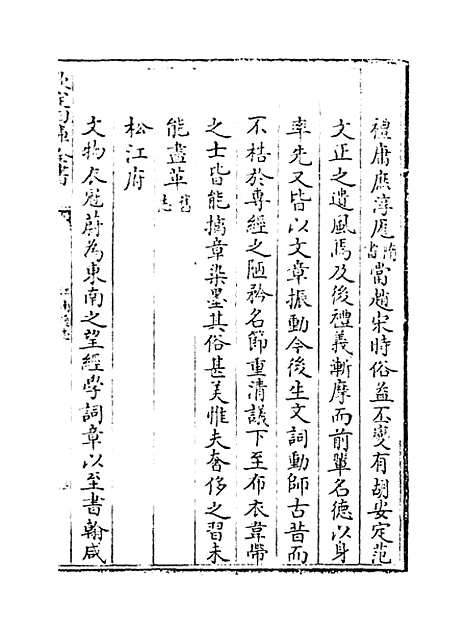 【江南通志】卷十九至二十一.pdf