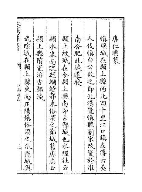 【江南通志】卷三十六至三十七.pdf