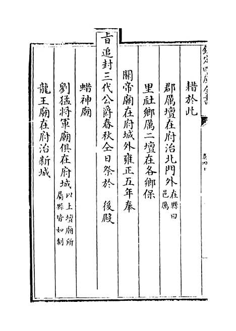 【江南通志】卷四十.pdf