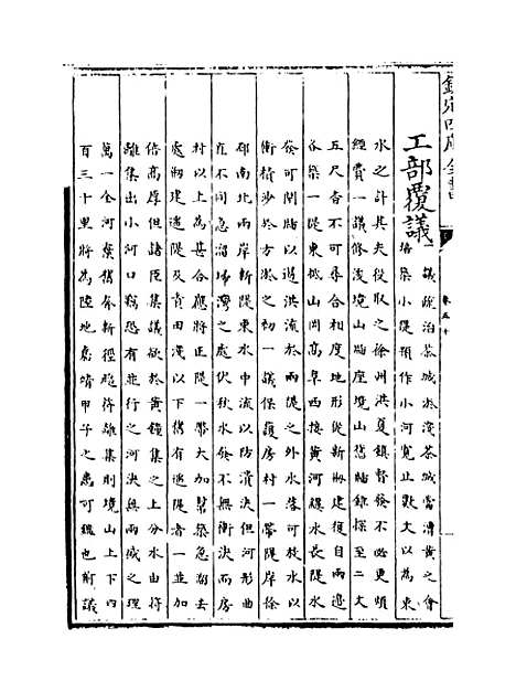 【江南通志】卷五十至五十一.pdf