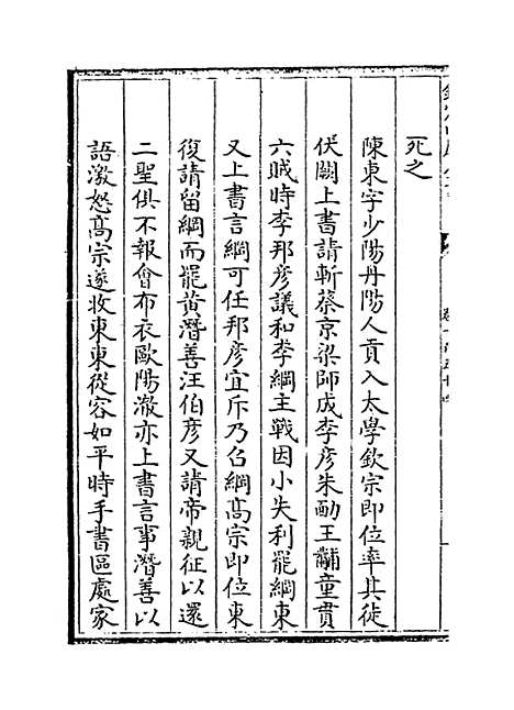 【江南通志】卷一百五十四至一百五十五.pdf