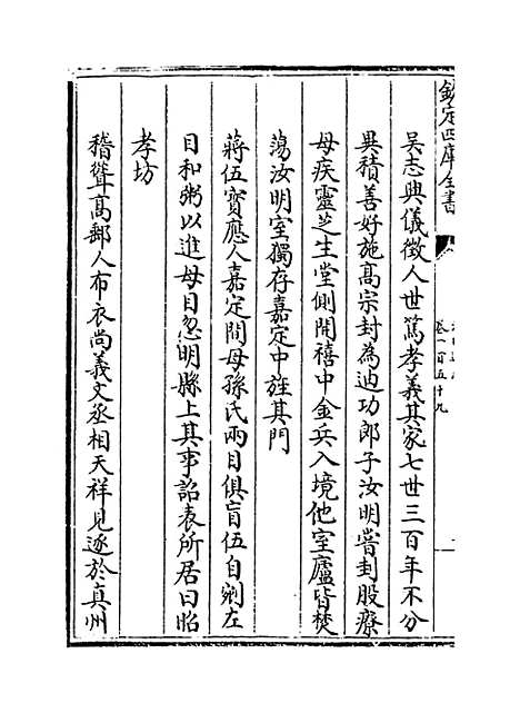 【江南通志】卷一百五十九至一百六十.pdf