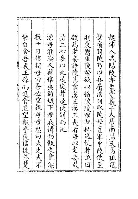 【江南通志】卷一百七十六至一百七十七.pdf