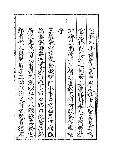 【江南通志】卷一百九十五.pdf