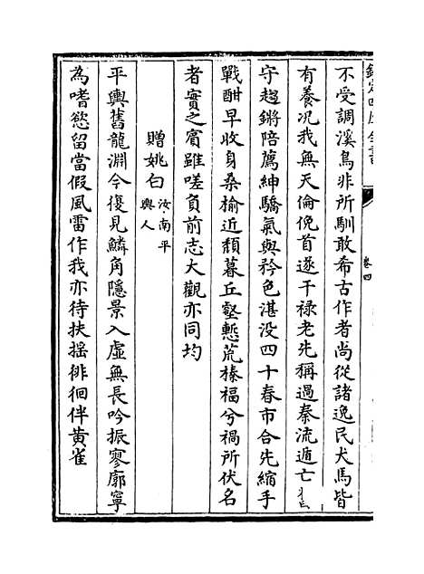 【乐全集】卷四至八.pdf