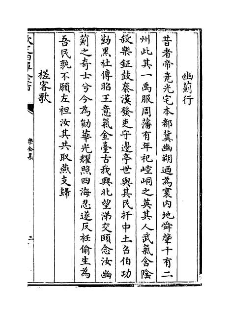 【乐全集】卷四至八.pdf