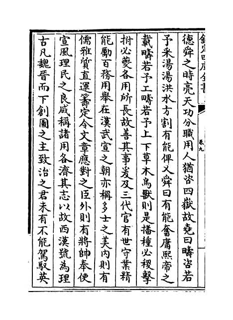 【乐全集】卷九至十四.pdf