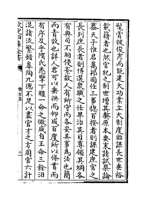 【乐全集】卷九至十四.pdf