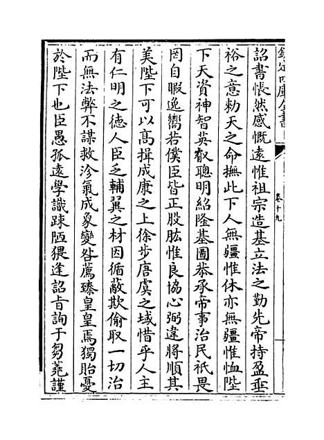 【乐全集】卷十九至二十一.pdf