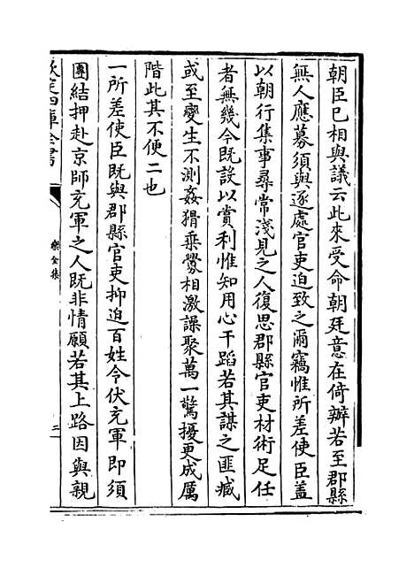 【乐全集】卷二十二至二十四.pdf