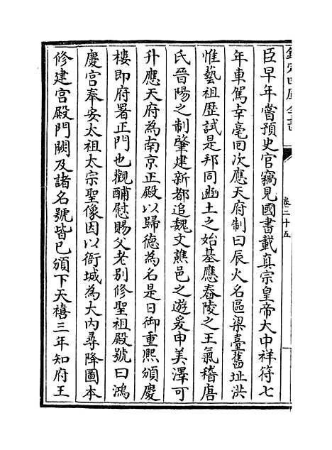 【乐全集】卷二十五至二十七.pdf