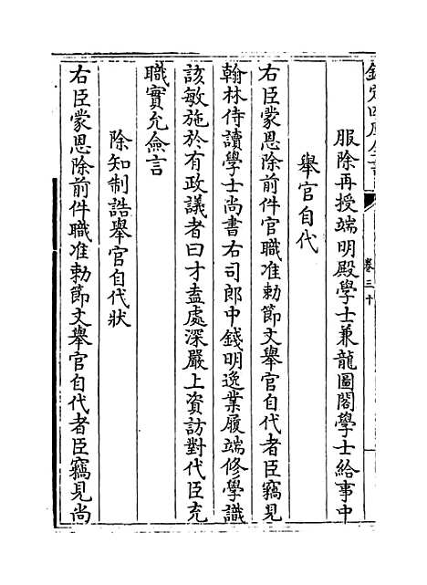 【乐全集】卷三十至三十三.pdf