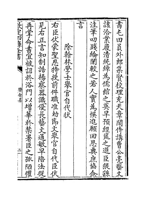 【乐全集】卷三十至三十三.pdf