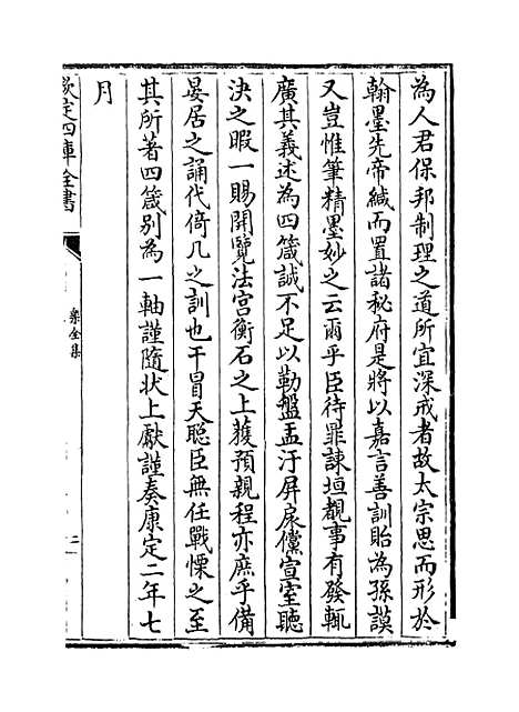 【乐全集】卷三十四至三十六.pdf