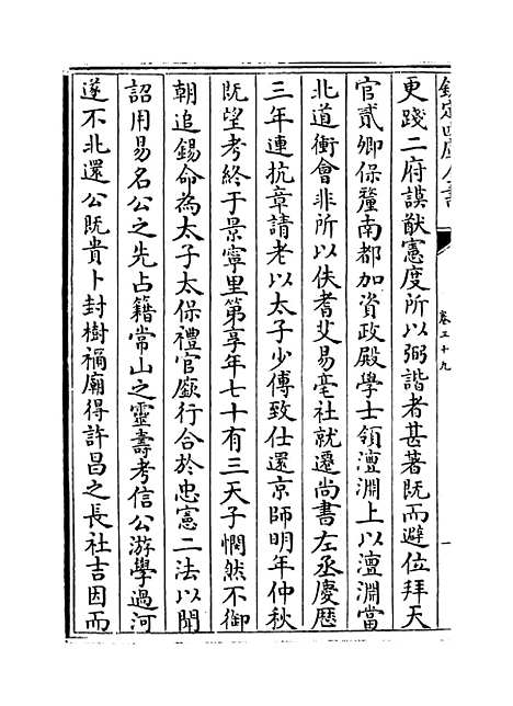 【乐全集】卷三十九.pdf