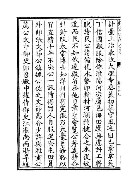 【乐全集】卷三十九.pdf