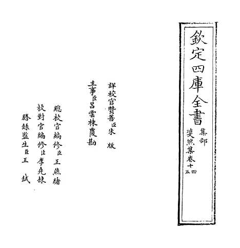 【斐然集】卷十四至十六.pdf