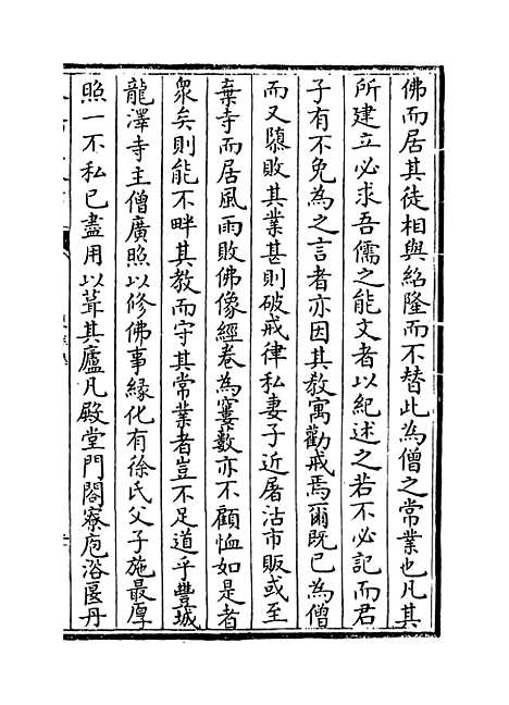 【斐然集】卷二十至二十二.pdf