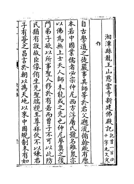 【斐然集】卷二十至二十二.pdf