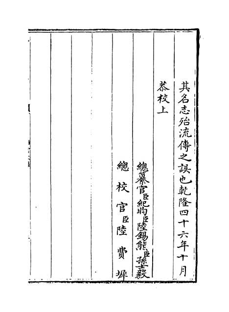 【缙云文集】卷一至二.pdf