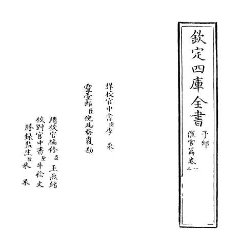 【催官篇】卷一至二.pdf