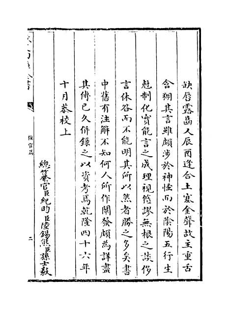 【催官篇】卷一至二.pdf