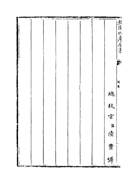 【催官篇】卷一至二.pdf